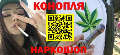 марихуана Конаково